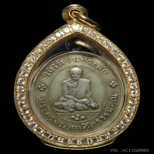 เหรียญหลวงพ่อเพชร(เฉงอะ) รุ่นแรก วัดวชิรประดิษฐ์  พ.ศ.2470