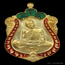 เหรียญเสมาหลวงปู่ทิม ปี61