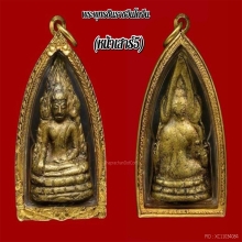 พระพุทธชินราชอินโดจีน(มีโค๊ต)หน้าเสาร์5นิยม+เลี่ยมทอง