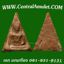 นางพญาพิษณุโลก พิมพ์เทวดา + ตลับเพชร