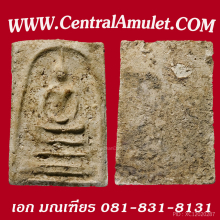 สมเด็จบางขุนพรหม พิมพ์เส้นด้าย (แชมป์) + ตลับเพชร
