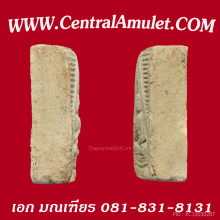 ปากน้ำ  รุ่น 3 พิมพ์ลึก (แชมป์) + ตลับเพชร