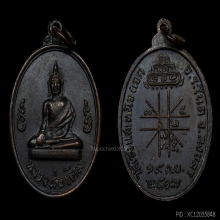 3องค์-เหรียญหลวงพ่อเดิม วัดเอก รุ่นแรก