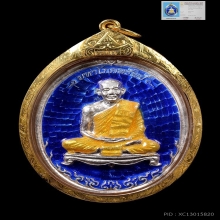 เหรียญ หลวงพ่อสาคร รุ่นมหาโภคทรัพย์ เนื้อเงินลงยา ปี2554