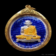 เหรียญ หลวงพ่อสาคร รุ่นมหาโภคทรัพย์ เนื้อเงินลงยา ปี2554