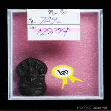พระนาคปรก องค์พระปฐมเจดีย์ จ.นครปฐม เนื้อเมฆพัตร ปี 2482