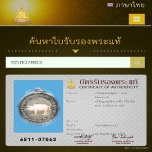 เหรียญหมู​ เสาวภา​ เนื้อเงิน​ ปี​ 2456 