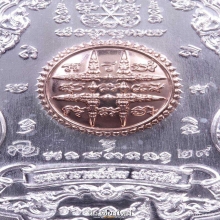 เหรียญเสือคู่มหาบารมี พระอาจารย์ต้อม วัดท่าสะแบง