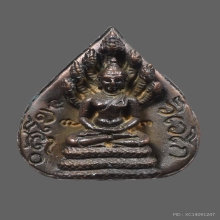 พระนาคปรกใบโพธิ์ ท่านเจ้าคุณนรฯ ปี2513