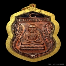 เหรียญหัวโตหลวงปู่ทวด อ.นอง รุ่นแรก บล็อกนวะ ปี2535