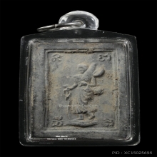 สมเด็จหลังพระสีวลี (เอวเล็ก) เนื้อผงใบลาน ปี15