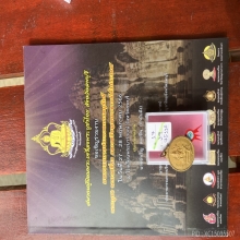 เหรียญจักรเพชร วัดดอน เนื้อฝาบาตรสวยแชมป์ครับ