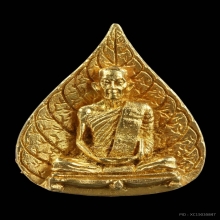 รูปเหมือนใบโพธิ์ หลวงปู่โต๊ะ ปี 2523 เนื้อทองคำ