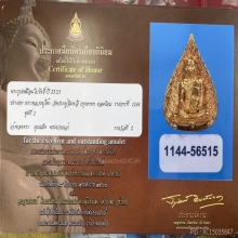 รูปเหมือนใบโพธิ์ หลวงปู่โต๊ะ ปี 2523 เนื้อทองคำ