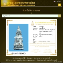 หูยาน ลพบุรี พิมพ์เล็ก