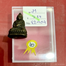 พระกริ่งไกลปืนเที่ยง วัดทองนพคุณ ปี 2463 เนื้อโลหะผสม กทม.