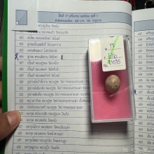 ลูกอม พระปลัดปาน วัดตุ๊กตา (ผ่านงานสมาคม