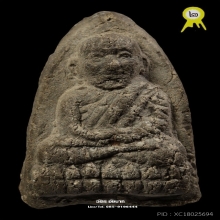 หลวงปู่ทวด (ที่2งานสมาคม) พิมพ์ใหญ่ ปี05 วัดเมือง 