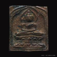 หลวงปู่ศุข ประภามณฑล รัศมี เนื้อทองแดง