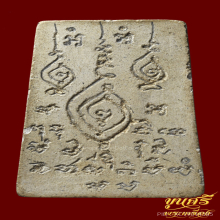 “จารมหาลาภ+ไม่ตัดปีก”พระสมเด็จหลังจาร หลวงพ่อหวล วัดพิกุล