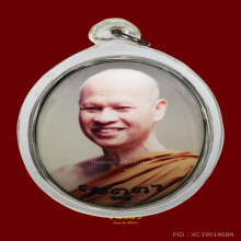 ล็อกเก็ตจัมโบ้ พระอาจารย์เปลี่ยน ปัญญาปทีโป #๑๑๔