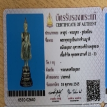 พระบูชาสมัยอยุธยา ราชวงศ์บ้านพลูหลวง