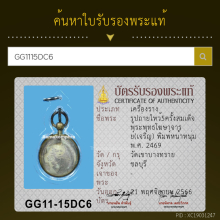 รูปถ่ายไหว้ห้าครั้ง สมเด็จเจริญฯ วัดเขาบางทราย
