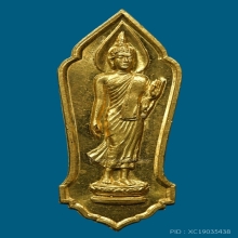 พระลีลา 25 ศตวรรษเนื้อทองคำ