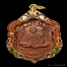 เหรียญเสมาแปดรอบหลวงปู่ทิมปี18ตอก2โค๊ตนะ+อุ.สุดหายาก