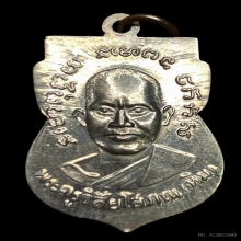 เหรียญหลวงพ่อทวด วัดช้างให้ รุ่น3 ปี2504 หน้ากรรมการ