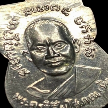 เหรียญหลวงพ่อทวด วัดช้างให้ รุ่น3 ปี2504 หน้ากรรมการ