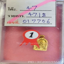 เหรียญพระประทานพร อ.ชุม ไชยคีรี เนื้อทองคำ