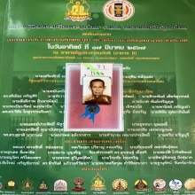 ล็อกเก็ตสี่เหลี่ยม รุ่นลายเซ็น หลวงปู่โต๊ะ ปี2521