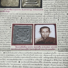 ล็อกเก็ตสี่เหลี่ยม รุ่นลายเซ็น หลวงปู่โต๊ะ ปี2521