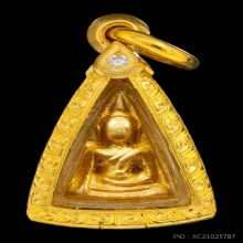 พระนางพญา