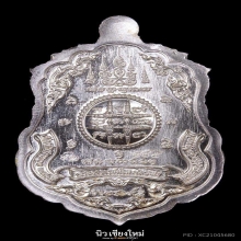 เหรียญเสือคู่มหาบารมี พระอาจารย์ต้อม วัดท่าสะแบง