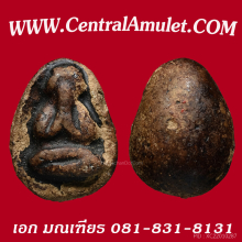 ปิดตาหลวงปู่จีน วัดท่าลาด พิมพ์กลีบบัวเศียรมน + ตลับทอง
