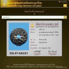 พิศมรหลวงพ่อแก้ว 