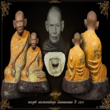 พระอาจารย์หมุน วัดเขาแดง