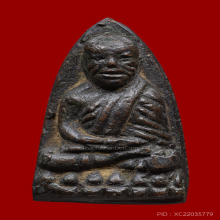 หลวงปู่ทวดเตารีดเล็กอาปาเช่ปี05