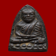 หลวงปู่ทวดเตารีดเล็กอาปาเช่ปี05