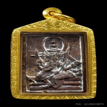 เหรียญหล่อพระพุทธเหนือพรหมหลวงปู่ดู่ วัดสะแก