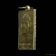 เหรียญหลวงปู่เทียน วัดโบสถ์ พ.ศ.2506 เนื้ออัลปาก้า