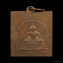 เหรียญหลวงปู่เทียน วัดโบสถ์ พ.ศ.2506 เนื้อทองแดง