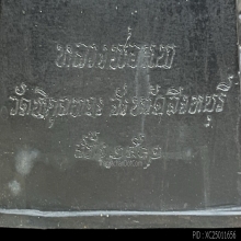 พระบูชพระพุทธหลวงพ่อแพ วัดพิกุลทอง จ.สิงห์บุรี ปี2512(9นิ้ว)