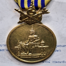 เหรียญแถบแพรกาญจนาภิเษก หนัก 2บาท ปี2539 
