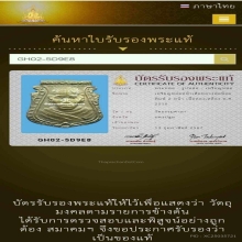เหรียญหล่อหน้าเสือ หลวงพ่อน้อย 2 หน้า  สวยมาก