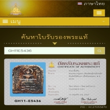 หลวงปู่ทอง​ วัดราชโยธา​  ยุคต้น​ ลงรักเก่า 