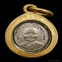 เหรียญเม็ดแตง หลวงปู่ทวด หน้าผากสี่เส้น ปี 2506 