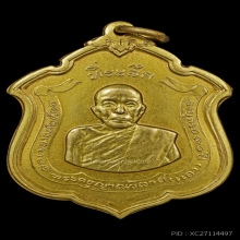 แม่ทัพทองคำ หลวงพ่อแดง 